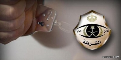 شرطة الرياض تقبض على المسيء للدين الإسلامي الحنيف