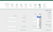 موظفو «الحوميات» يتسلمون رواتبهم من عفيف