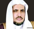 وزير العدل: القضاء السعودي محل ثقة ويحتاط للدماء ما لا يحتاط لغيرها