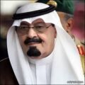 أمر ملكي: إعفاء الأمير بندر بن سلطان بناءً على طلبه