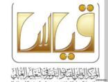 «7» ملايين استخدام لنتائج اختبارات «قياس» في القبول والتسجيل