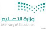 “التعليم” تنفي استثناء السوريين من اختباري القدرات والتحصيلي للقبول بالجامعات الحكومية