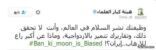 «كبار العلماء» رداً على تقرير «الأمم المتحدة»: ماذا عن أكبر راع للإرهاب ..إيران !