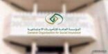 “التأمينات” توضح الفئات المستحقة ‏لمعاش المتقاعد بعد وفاته