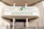 ما المدة اللازمة للإبلاغ عن إصابة عمل؟ التأمينات الاجتماعية تجيب