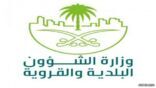 “الشؤون البلدية” توجه بتركيب عدادات قياس استهلاك المياه على آبار 8 مناطق