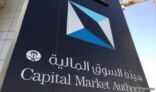 السوق المالية ترصد اشتباهات تلاعب وتضليل ومخالفة للنظام