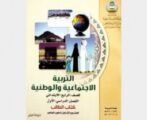 277 كتابا جديدا تدخل المدارس غدا