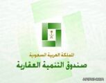 مليونا مواطن يترقبون القرض العقاري بدون أرض خلال ساعات