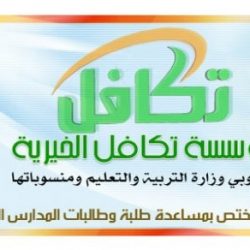 شمول المرشدات الطلابيات بلائحة الوظائف التعليمية