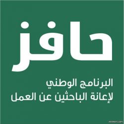 تفاصيل سقوط “ساحر بيض الدجاج” بالطائف