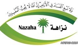 الزوجة المصابة: صوت ?طيور الجنة? وراء مطاردة ?الهيئة?