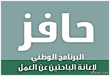 توعية تعليم “عفيف ” توزع كسوة الشتاء على العمالة “صور “