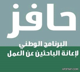 حادث تصادم بين “سيارتي” نقل طلاب وطالبات شمال عفيف