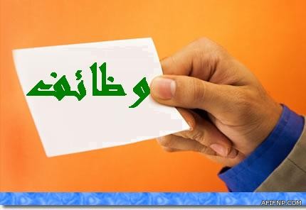 تعيين (997) محضرة مختبر على المستويين الثاني والأول