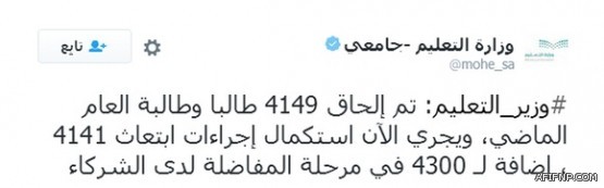 بعد قتل 6 موظفين.. تفاصيل جديدة حول جريمة الداير وأسباب إقدام المعلم على فعلته