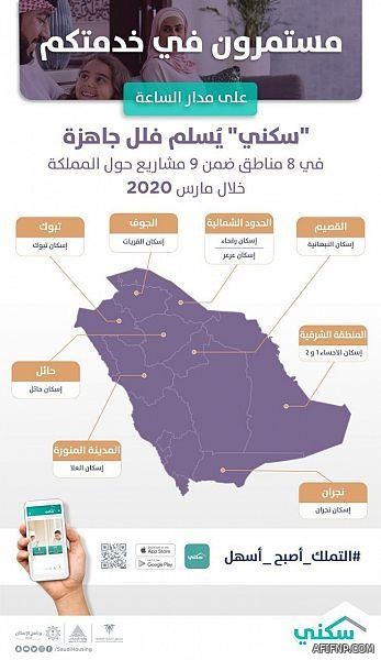 “الشورى” يعتمد نظام الاستثمار التعديني ويصدر عدداً من القرارات والتوصيات