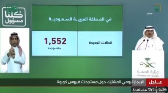 «الشورى» يوافق على انضمام المملكة إلى بروتوكول «ناغويا»