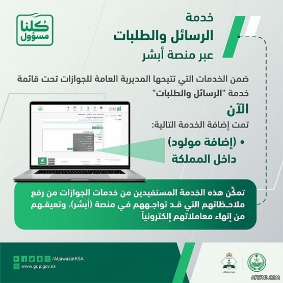 البدء في تشغيل العيادات الافتراضية بمستشفى عفيف العام