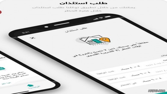 “الصحة” تُعلن تسجيل 1.975 حالة إصابة جديدة بكورونا