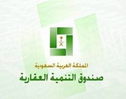 ترقية عدد من افراد مرور محافظة عفيف