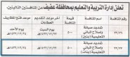 شيك المائة ألف ريال يتحول لكذبة ويكبد بعض أهالي المحافظة خسائر مالية