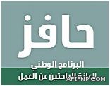 مشروع لنقل المعلمات لمدارسهن