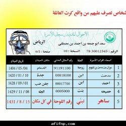 ظاهرة سرقة الاطفال من المستشفيات